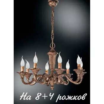 Подвесная люстра Nervilamp 250 250/8+4 подсвечник