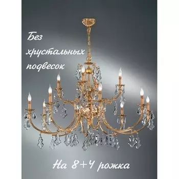 Подвесная люстра Nervilamp 586 586/8+4 подсвечник