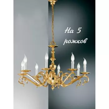 Подвесная люстра Nervilamp 7053 7053/5 подсвечник