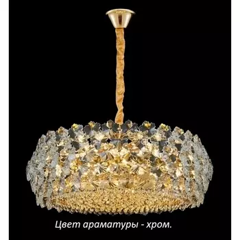 Подвесная люстра Alfa Light F2024-09