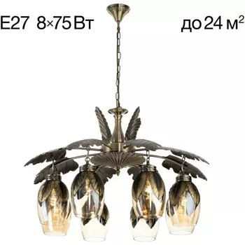 Подвесная люстра Citilux Garuda CL420183 листья