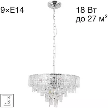 Подвесная люстра хрусталь Citilux Sagrada CL317251