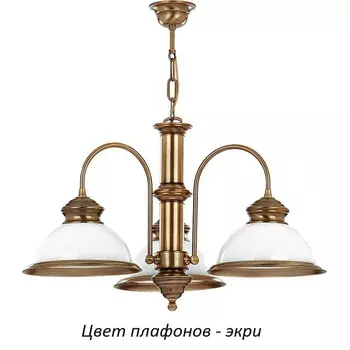 Подвесная люстра Kutek Lido LID-ZW-3(P)ECRU