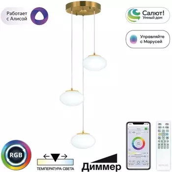 Подвесной светильник с пультом управления LED RGB Citilux Atman Smart CL226A033 (Умный дом, WiFi, Алиса, Маруся, голосое управление)