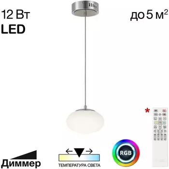 Подвесной светильник LED RGB Citilux Atman Smart CL226B011