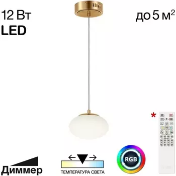 Подвесной светильник LED RGB Citilux Atman Smart CL226B013