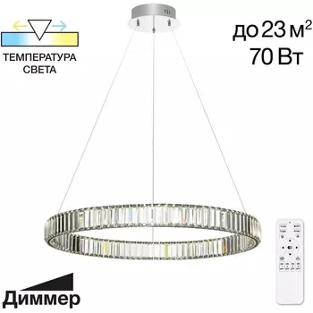 Подвесной хрустальный светильник LED Citilux Чезаре CL338181 кольцо