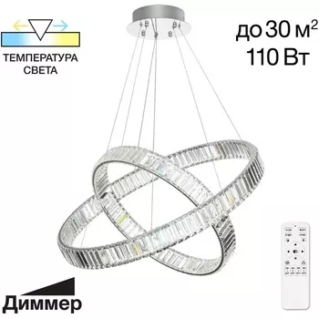 Подвесной хрустальный светильник LED Citilux Чезаре CL338281 кольцо