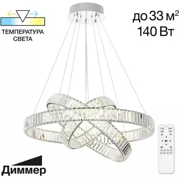 Подвесной хрустальный светильник с пультом управления LED Citilux Чезаре CL338381