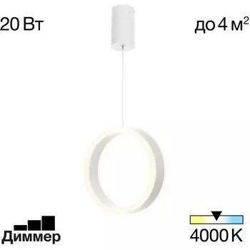 Каскадный подвесной светильник LED Citilux Дуэт CL719000 кольцо