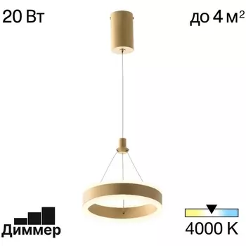 Подвесной светильник LED Citilux Дуэт CL719012 кольцо