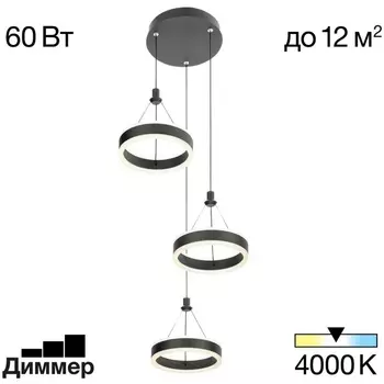 Подвесной светильник LED Citilux Дуэт CL719031 кольцо