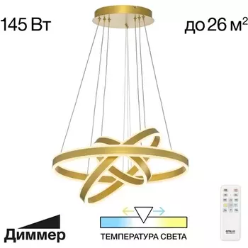 Подвесной светильник с пультом управления LED Citilux Дуэт CL719652