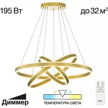 Подвесной светильник Citilux Дуэт CL719682