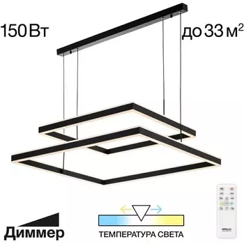 Подвесной светильник с пультом управления LED Citilux Дуэт CL719K211