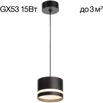 Подвесной светильник Citilux Hardy CL002P11