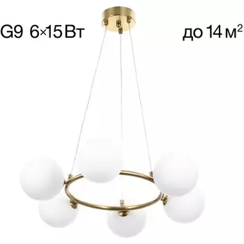 Подвесной светильник Citilux Tonga CL212163 (плафоны шарики)