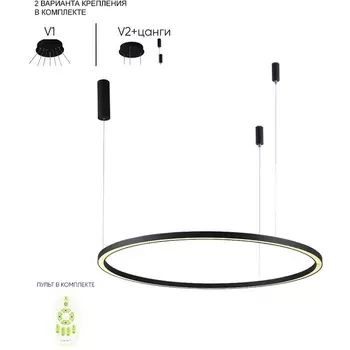 Подвесной светильник с пультом управления Crystal Lux FORTUNA SP88W LED BLACK кольцо