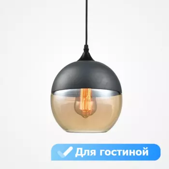 Подвесной светильник для гостиной Lu Carte LC-11-1130 в форме шара