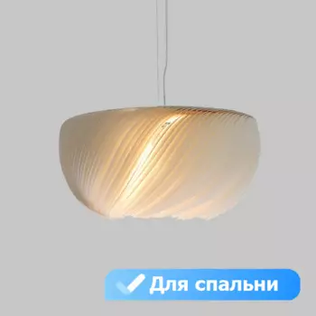 Подвесной светильник для спальни Lu Carte LC-11-0112