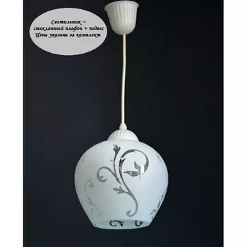 Подвесной светильник Мелодия Света PS1N 000014050