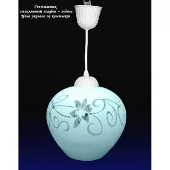 Подвесной светильник Мелодия Света PS1N 000014982