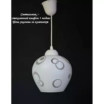 Подвесной светильник Мелодия Света PS1N 000014991