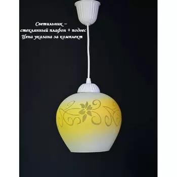 Подвесной светильник Мелодия Света PS1N 000015000