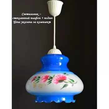 Подвесной светильник PS1N 000015714 (Мелодия Света)