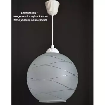 Подвесной светильник PS1N 000025985 (Мелодия Света)