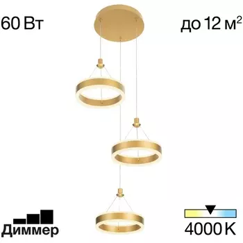 Каскадный подвесной светильник светодиодные Citilux Дуэт CL719032 кольцо