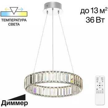 Подвесной светильник с ПДУ светодиодный Citilux Чезаре CL338141 кольцо