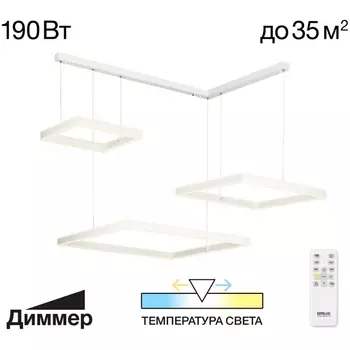 Подвесной светильник с ПДУ светодиодный Citilux Дуэт CL719K310