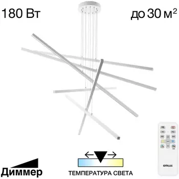 Подвесной светильник с ПДУ светодиодный асимметричный Citilux Стиг CL203260