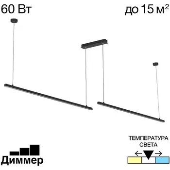 Подвесной светильник светодиодный диммируемый Citilux Стиг CL203221
