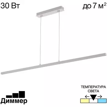 Подвесной светильник светодиодный диммируемый Citilux Стиг CL203210