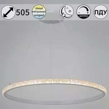 Подвесной светильник светодиодный с пультом Reluce 06315-3.9-01 WH