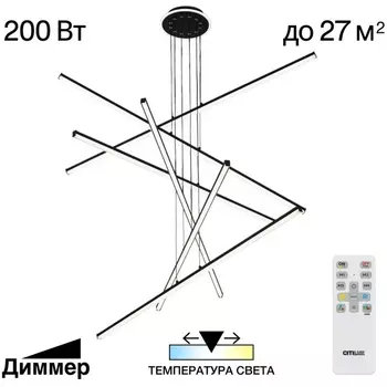 Подвесной светильник светодиодный с пультом асимметричный Citilux Trent CL203761