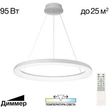 Подвесной светильник светодиодный с пультом Citilux Юпитер CL730B090S кольцо