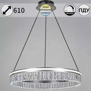 Подвесной светильник светодиодный с пультом Reluce 55008-0.4-600