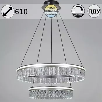 Подвесной светильник светодиодный с пультом Reluce 55008-0.4-600+400