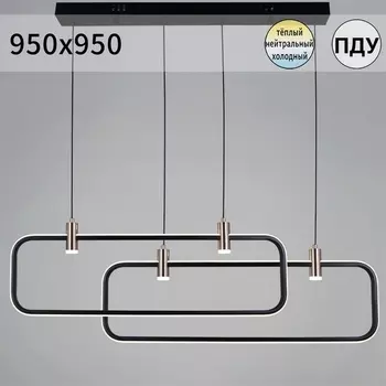 Подвесной светильник светодиодный с пультом Reluce 66720-0.4-02