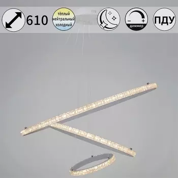 Подвесной светильник светодиодный с пультом Reluce 06315-3.9-03 WH кольцо