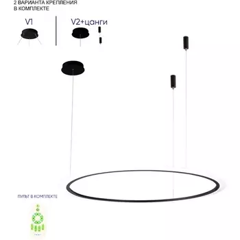 Подвесной светильник светодиодный с пультом Crystal Lux MANZANA MANZANA SP40W LED BLACK кольцо