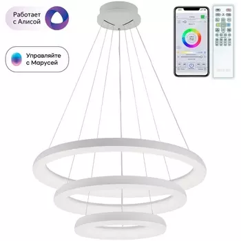 Подвесной светильник светодиодный с пультом Citilux Юпитер Смарт CL730A150S (Умный дом, WiFi, Алиса, Маруся, голосое управление)