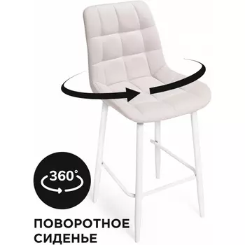 Полубарный стул Алст К крутящийся (Алст К крутящийся молочный / белый) Notta арт.584139