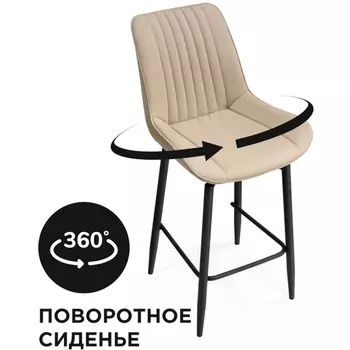 Полубарный стул Woodville Седа К крутящийся бежевый / черный 520602