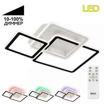 Потолочная RGB LED люстра с ПДУ Citilux Тринити CL238231E