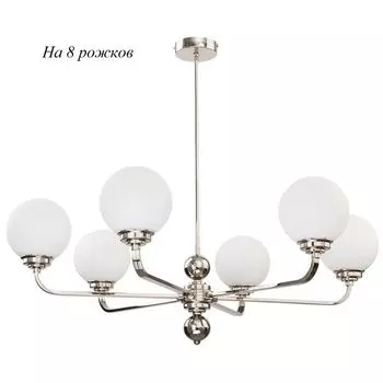 Потолочная люстра Kutek Abano ABA-ZW-8(N) шарики