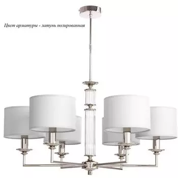 Потолочная люстра Kutek Artu ART-ZW-6(Z)